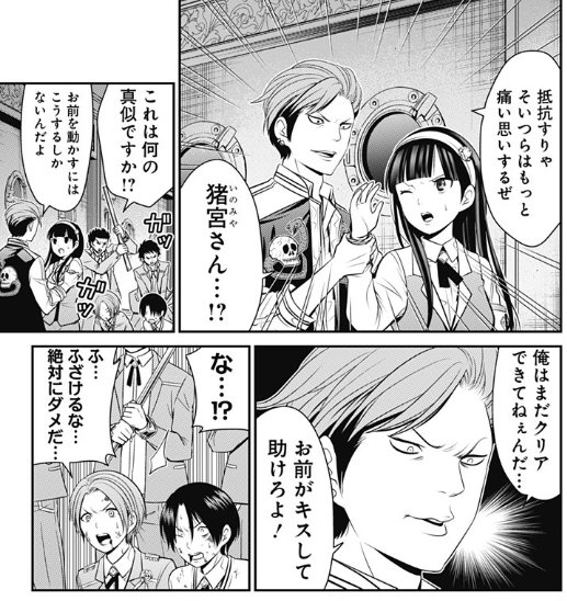 復刻ラブデスター感想まとめ 81 90話 4ページ目 Togetter