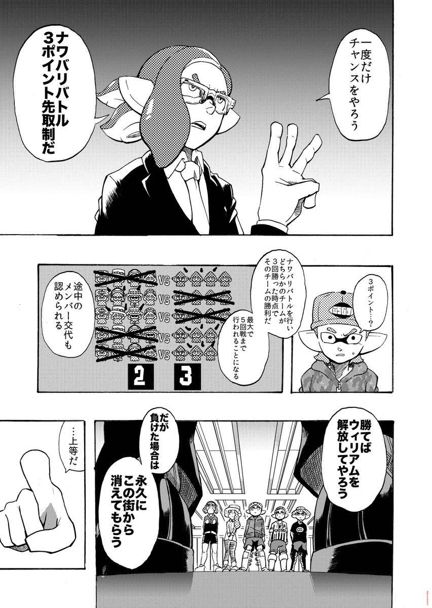 長編漫画5「居場所」(2) 