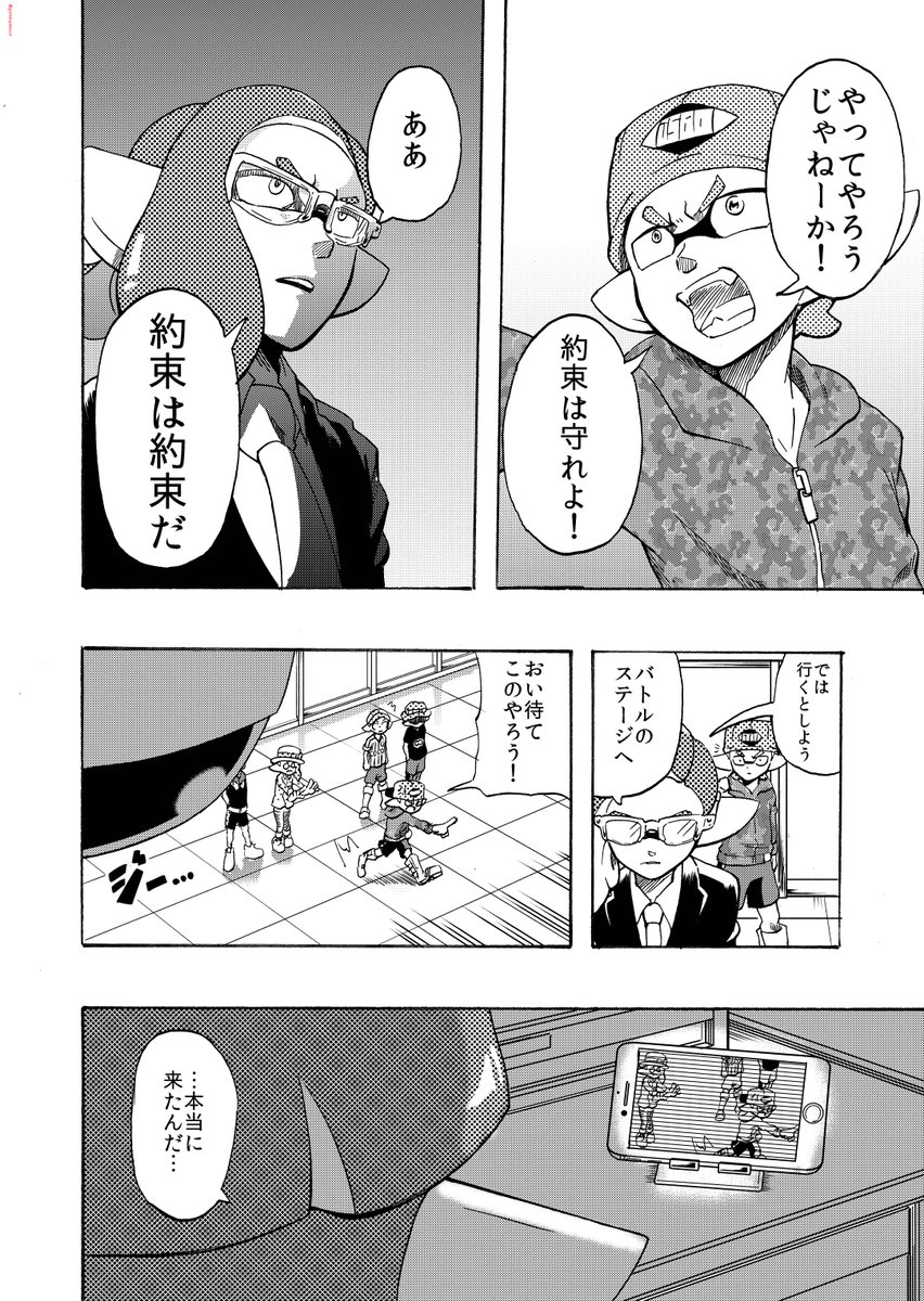 長編漫画5「居場所」(2) 