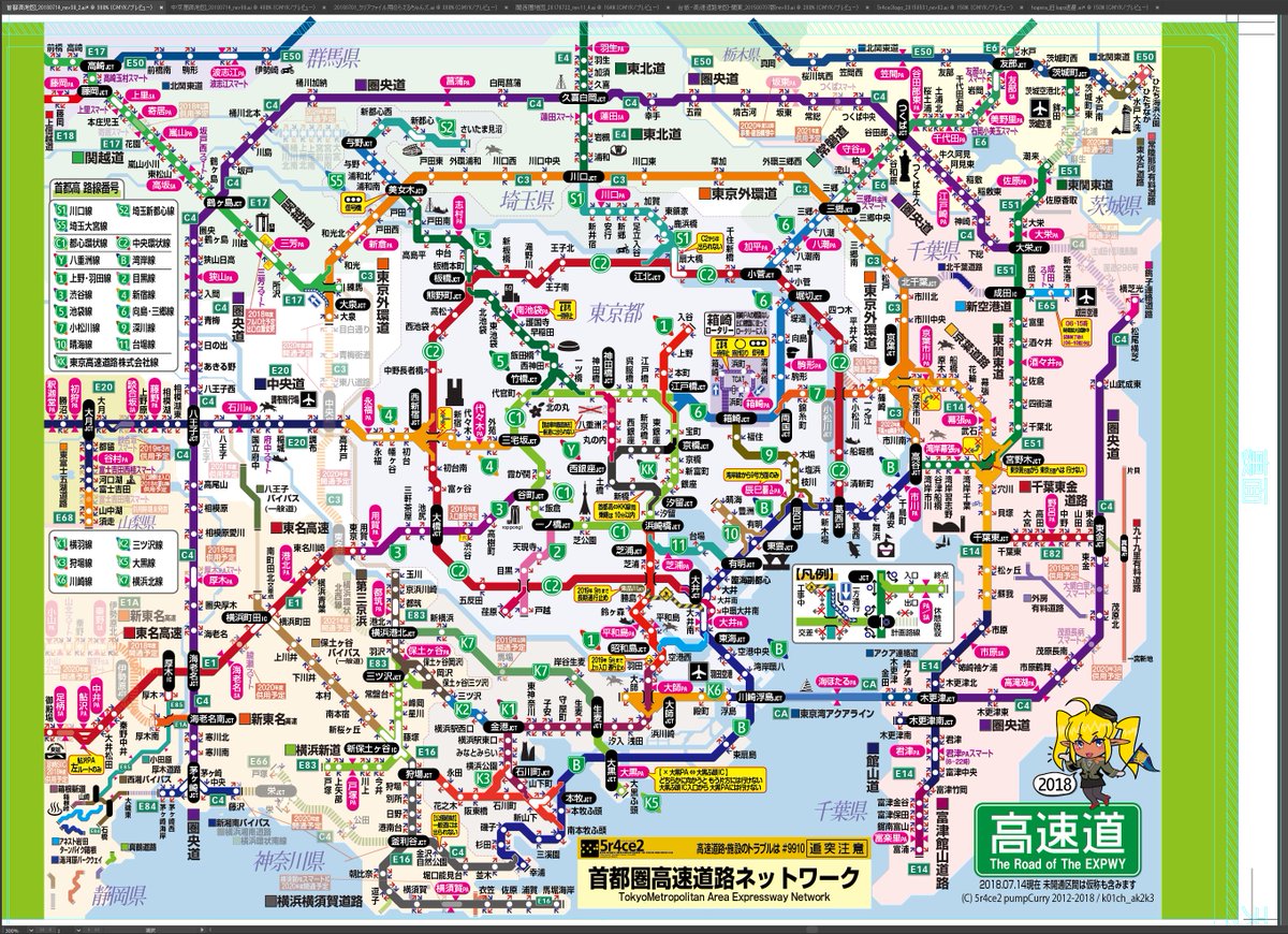 ぱんかれ Pumpcurry Twitter પર 高速道路地図クリアファイル