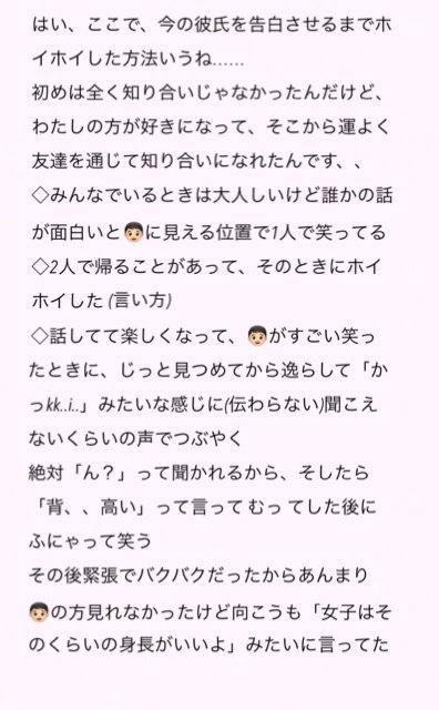 メンズホイホイちゃん これ意識したら高身長男子 に告白されるようになったっていう仕草まとめたから1つからでも始めて わたしはこれやって好きな人に告白させたし自信あるよ めずらしく強気 狙ってる 男子がいるならこれやってホイホイ しちゃって