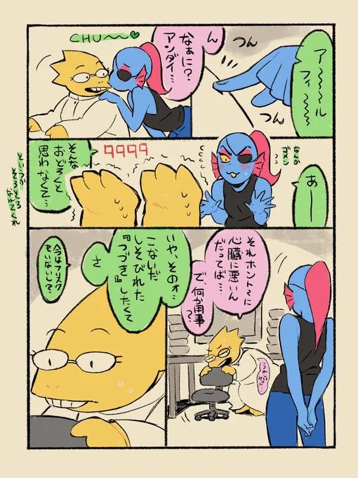 alphyneがチューをやりなおすだけの話(※pルート後の話なので未見さん注意) 