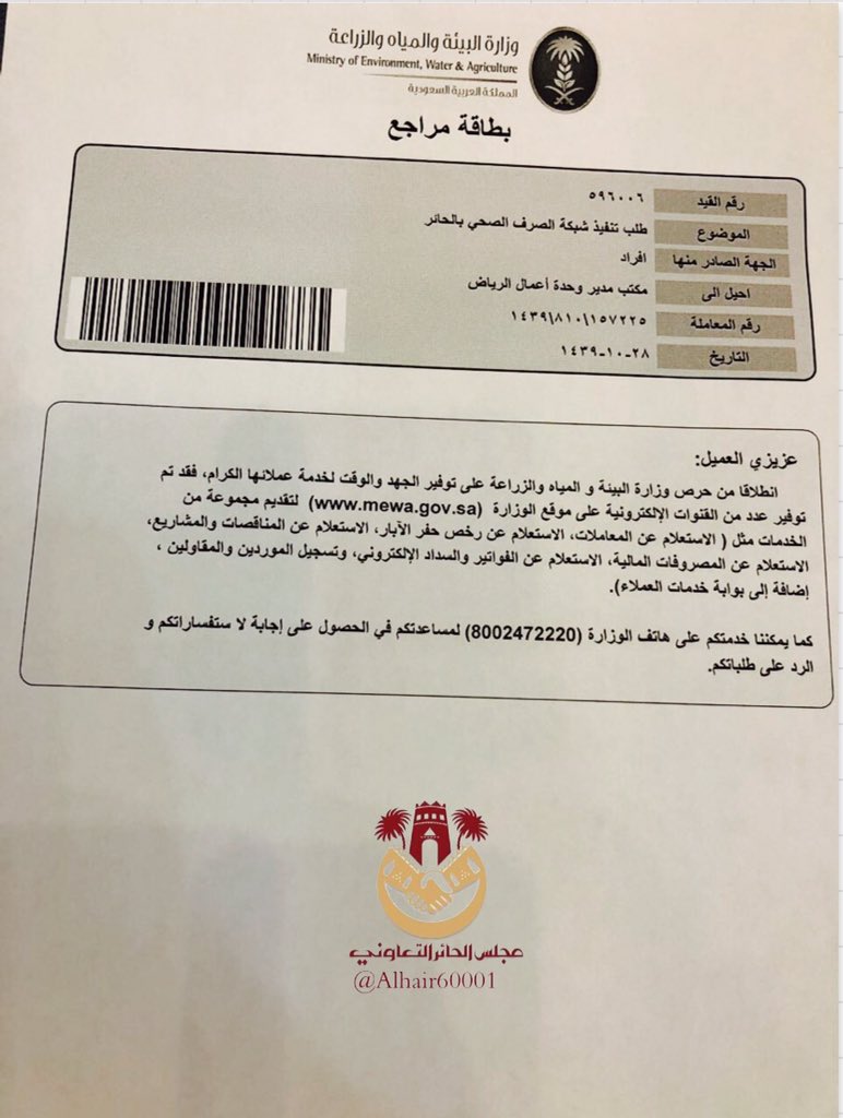 خطوات استعلام فاتورة المياه 1442 بالسعودية سعودية نيوز