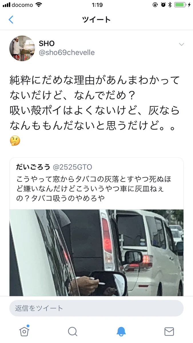 はいを窓から捨てて何が悪い？喫煙者のトンデモ意見に論議が飛び交うwww