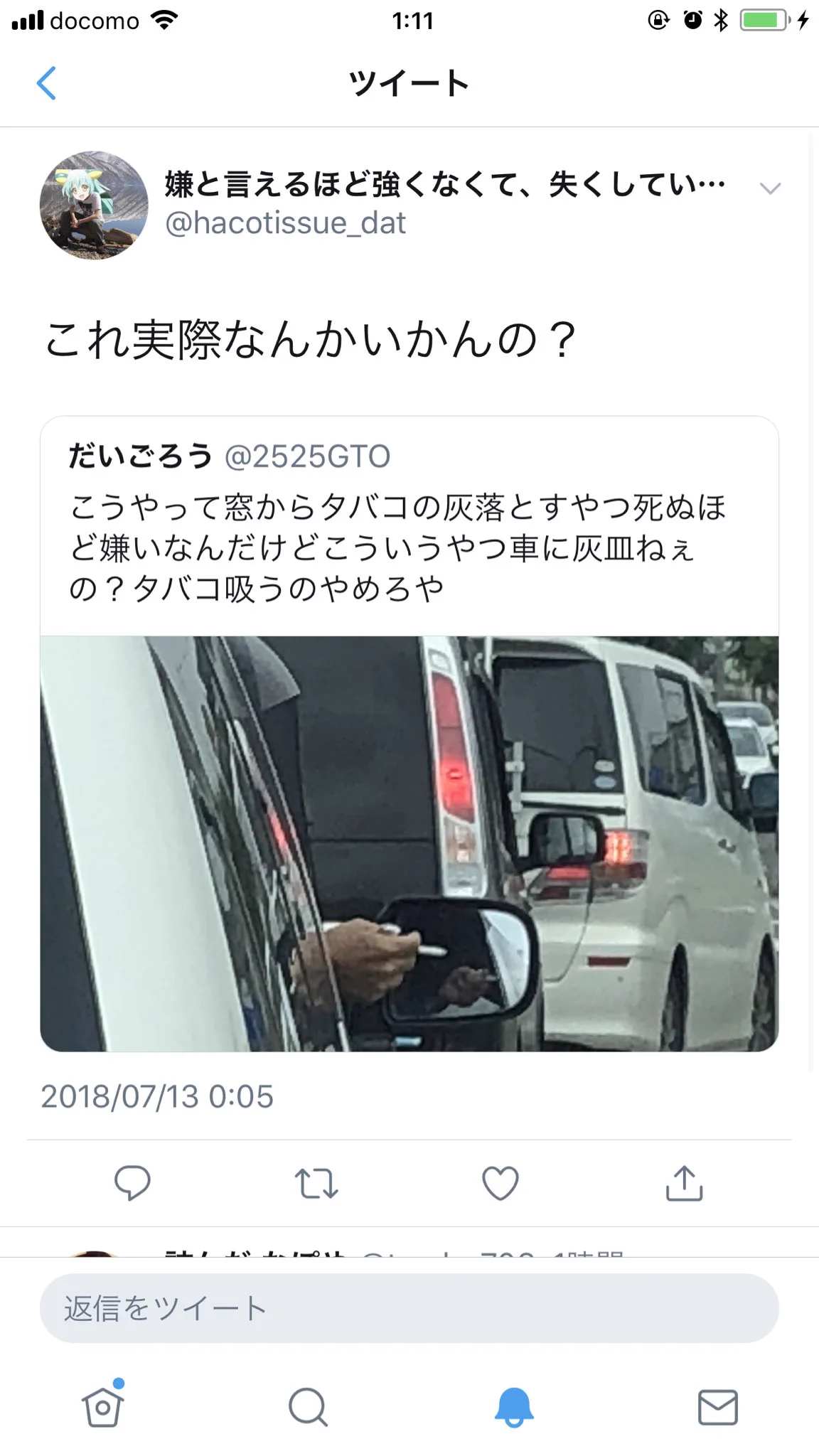 はいを窓から捨てて何が悪い？喫煙者のトンデモ意見に論議が飛び交うwww