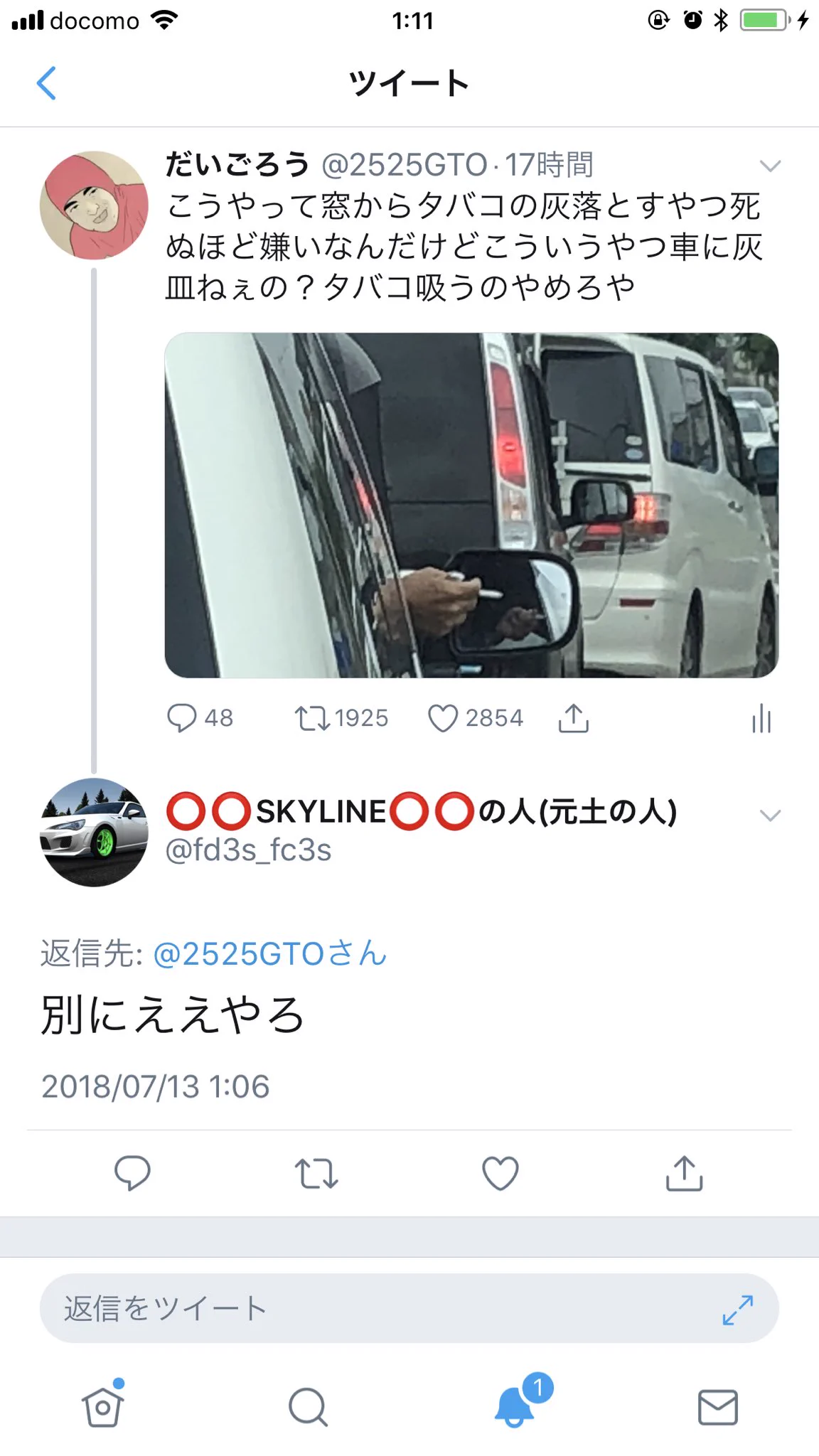 はいを窓から捨てて何が悪い？喫煙者のトンデモ意見に論議が飛び交うwww