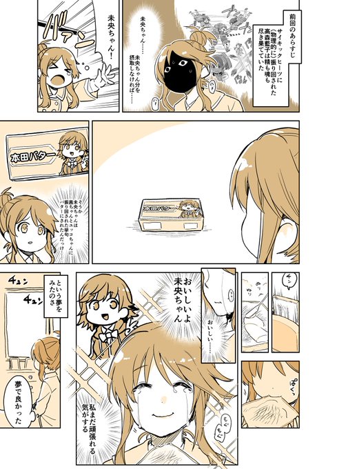 マルトヨ 七海まとめ本booth Mechabuhi11 さんのマンガ一覧 いいね順 4ページ ツイコミ 仮