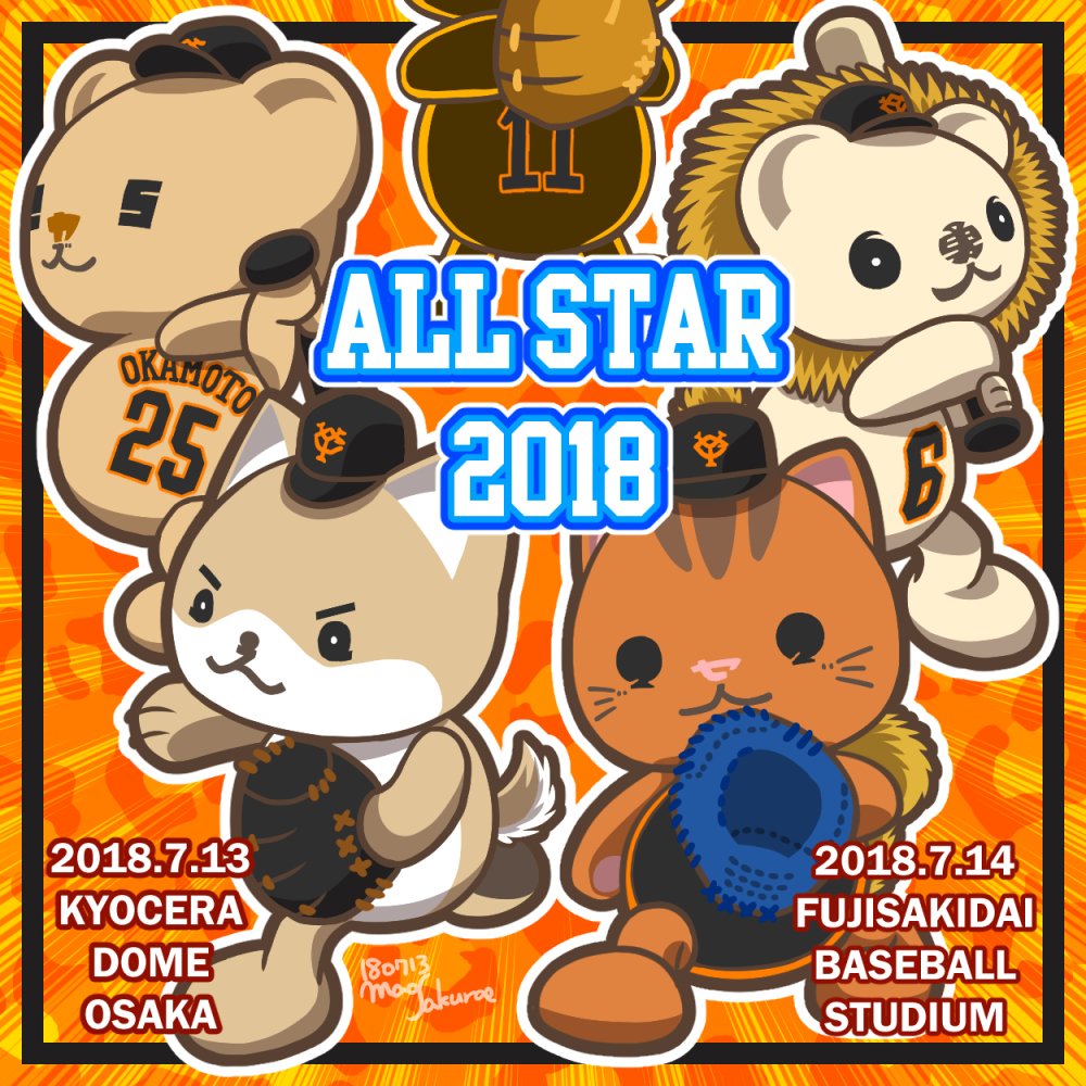 更新終了 読売ジャイアンツ パペットキャラ絵 Twitter