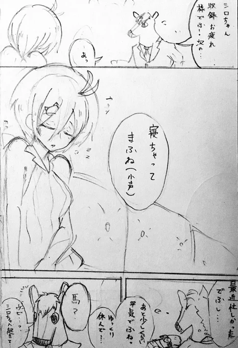 変な時間に起きて、眠れなくなってしまったので描きました。

消し跡、消し残しが目立ちますが…
どっかのタイミングで寝ていたシロちゃんが起きる漫画です。
アイドル部の皆さんを描くのがすごく楽しかったです!

#SiroArt 
#ばあちゃる
#アイドル部 