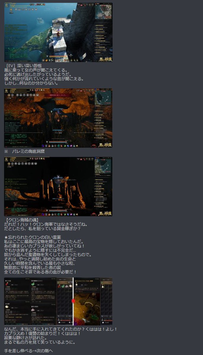 時見家 黒い砂漠pc版 ドラブラ 闇の根源がクリアされましたので 遅れている方の駆け込み用にクロンダイブ 後半のフローを載せておきます 最後のテルミアン塔の部分はサイクロンのダメージによりメモする前にキャンセルされてしまい文言が抜けています