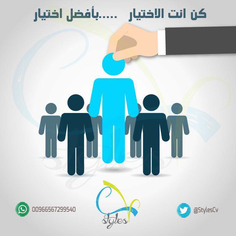 StylesCv's tweet photo. #كم_فقدت_من_المتابعين
احجز تصميمك لسيرة ذاتية احترافية https://t.co/Z3t2iVK02Y