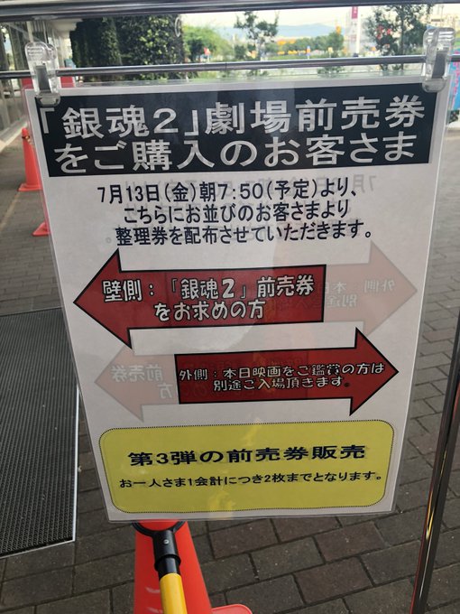 銀魂2 堂本剛が演じる高杉晋助のムビチケに人殺到 専用のカウンターを作る映画館も まとめダネ 銀魂2 堂本剛が演じる高杉晋助のムビチケに人殺到 専用のカウンターを作る映画館も まとめダネ