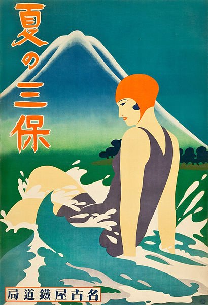 chicagodeco's tweet photo. #worlddeco This Thursday we're looking at a 1930s tourism ad from Nagoya Railways in Japan. This poster advertises a "Summer at Miho Peninsula" and was used internally in Japan for domestic tourism. #japanesedeco #summer #vintage #artdeco #poster #vintageposter (via Wikipedia) https://t.co/yyr1vTF5MC