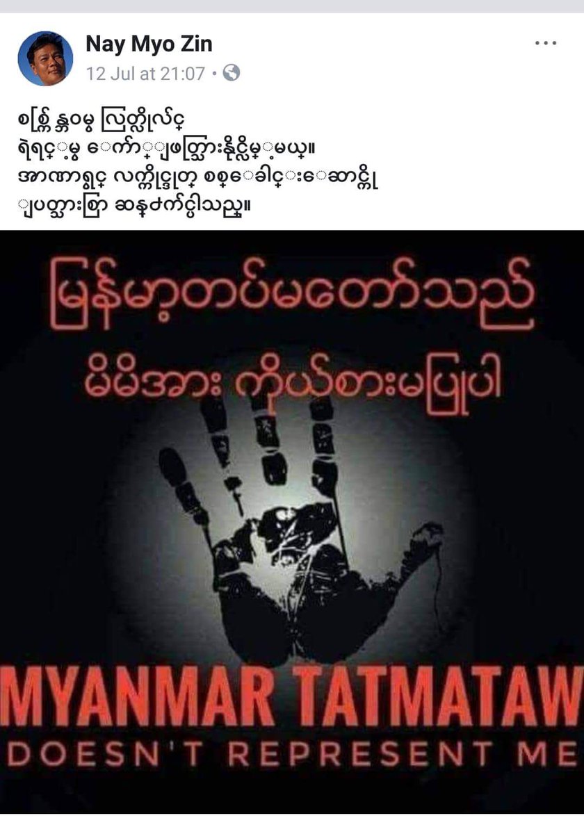 Kyaw Min Thu ( ၾကံ့ခိုင္ေရး ခ်စ္သူ ) (@kyawmin59532840) on Twitter photo 