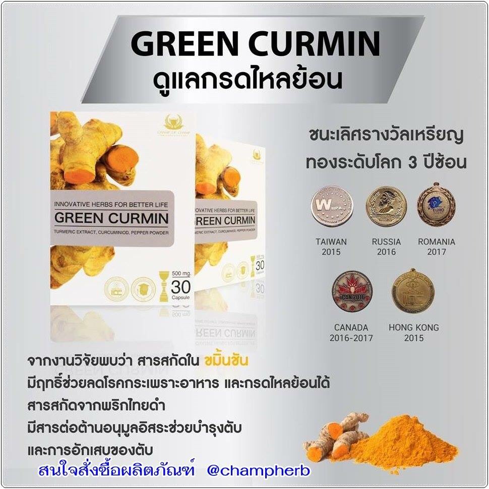 DPimnalin's tweet photo. ถ้าคุณมีอาการเหล่านี้ ให้เราดูแล
#กรดไหลย้อน
#แผลในกระเพาะ
#ท้องอืด #อาหารไม่ย่อย
#ปวดแสบท้อง 
#ลำไส้อักเสบ
#ตับอักเสบ
#สมุนไพรไทย #ขมิ้นชัน #กรีนเคอมิน #Greencurmin #รับตัวแทนจำหน่าย
 
👉สั่งซื้อ/สอบถาม ปรึกษาฟรี กดลิ้งค์ข้างล่างค่ะ
Line :@champherb
https://t.co/bU8XqtfhB5 https://t.co/3D5p9Eekbk