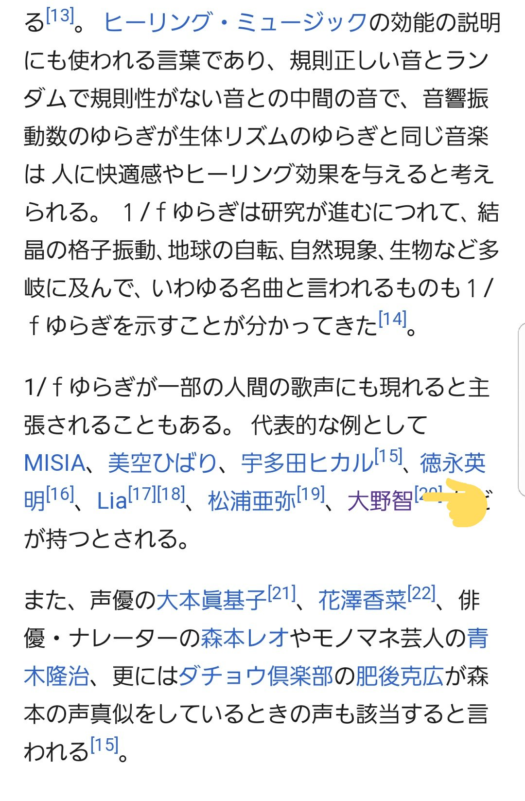 1 F ゆらぎ 大野 智 1 Fゆらぎの音楽や歌手が好きなhspです