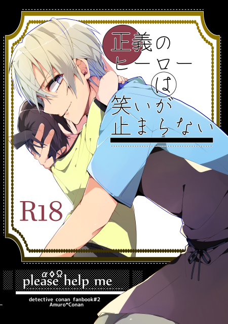 【安コ】
ようやく表紙ー 
