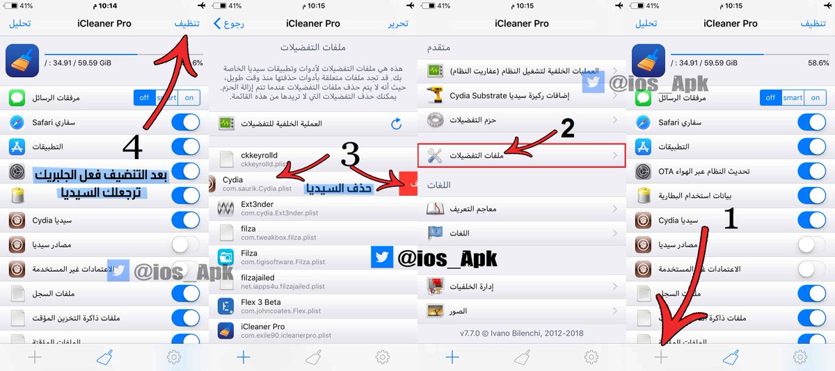 ios_Apk's tweet image. حذفت السيديا بالغلط ؟
الحل نزل filza من هنا
mediafire.com/file/1mueroiqa…
تبثه عن طريق الامباكتور
cydiaimpactor.com
تبث بفلزا icleaner pro صيغة deb
mediafire.com/file/tvalo60tm…
 تبث ملف السيديا بـ filaz رابطه
mediafire.com/file/zq54hz2n5…
بعد التتبيث افتح icleaner pro
وكمل الشرح الي بالصور