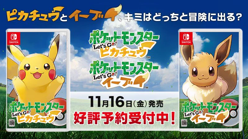 ポケモン公式 on X: 