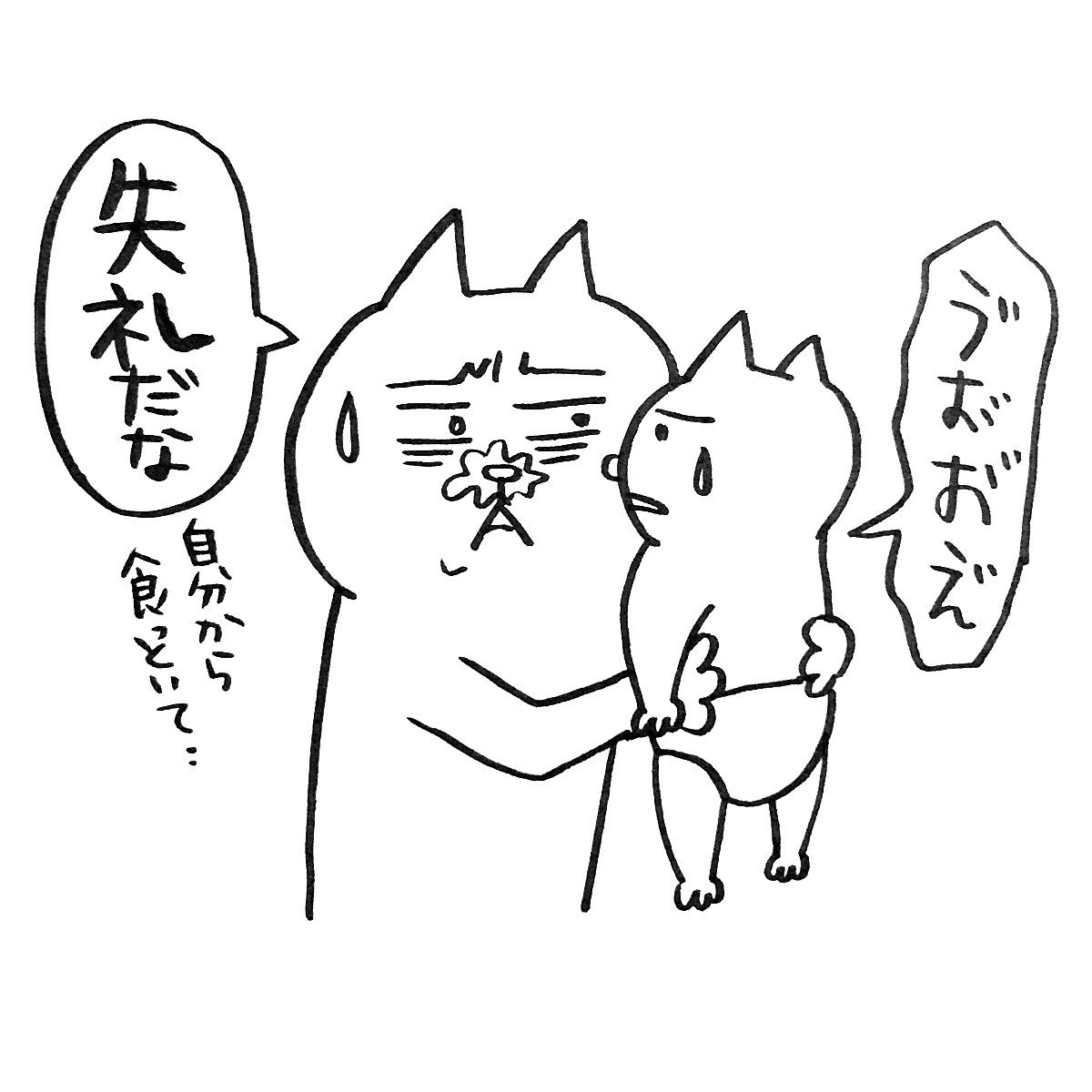 ママの顔、両手で鷲掴み出来るようになりました

#育児絵日記 #育児漫画 