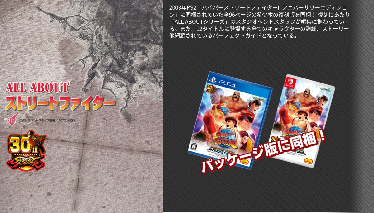 りょう Street Fighter 一箇所だけ ヒューゴー が ヒューゴ になってるとか サンタムの出身は ベトナム ではなく エチオピア とか そういう細かい点を挙げてます 直りますように