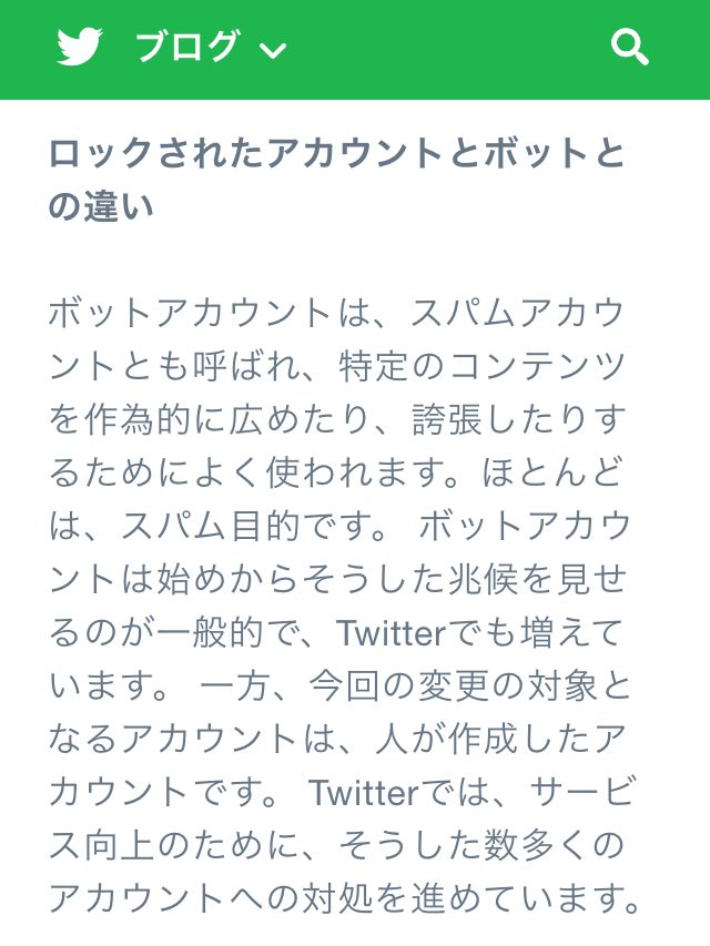 Zapa ツイッターが偽フォロワーを大量に消した理由 朝日新聞デジタル ｍ 今回 最もフォロワーを減らす 傾向にあったのは昔からツイッターを利用していた古参の人気アカウントでした T Co Eacfeyugdt
