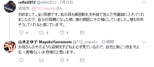 これはマナー違反！？日本の厳しすぎるマナーについて賛否両論の声が上がる!!