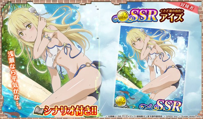 公式 ダンまち オラリオ ラプソディアさん の人気ツイート 1 Whotwi グラフィカルtwitter分析
