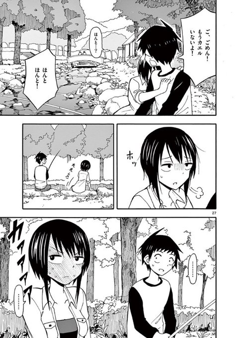 忍者シノブさんの純情のtwitterイラスト検索結果 忍者シノブさんの純情のtwitterイラスト検索結果