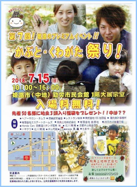 姫路市勤労市民会館 Hashtag On Twitter