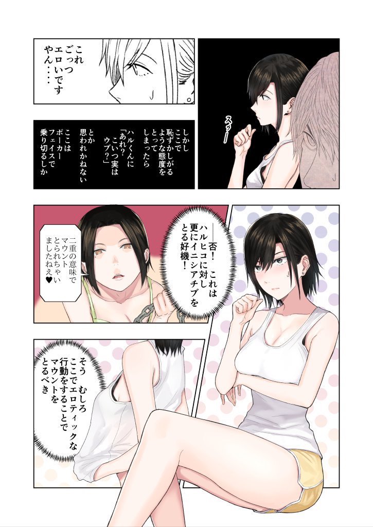 話題作の映画を家で観る男女です【再掲】  #ヨヨハラ 