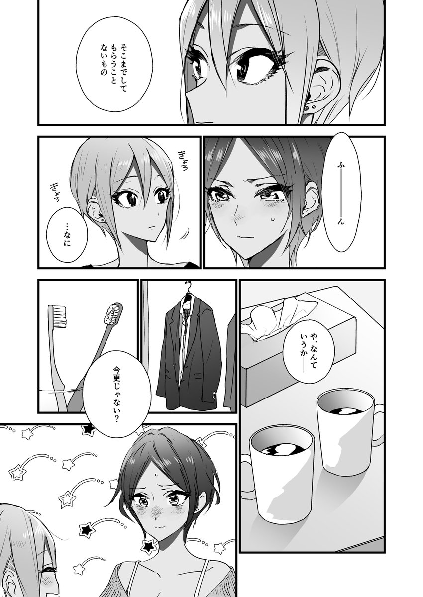 春の呪い・序 
