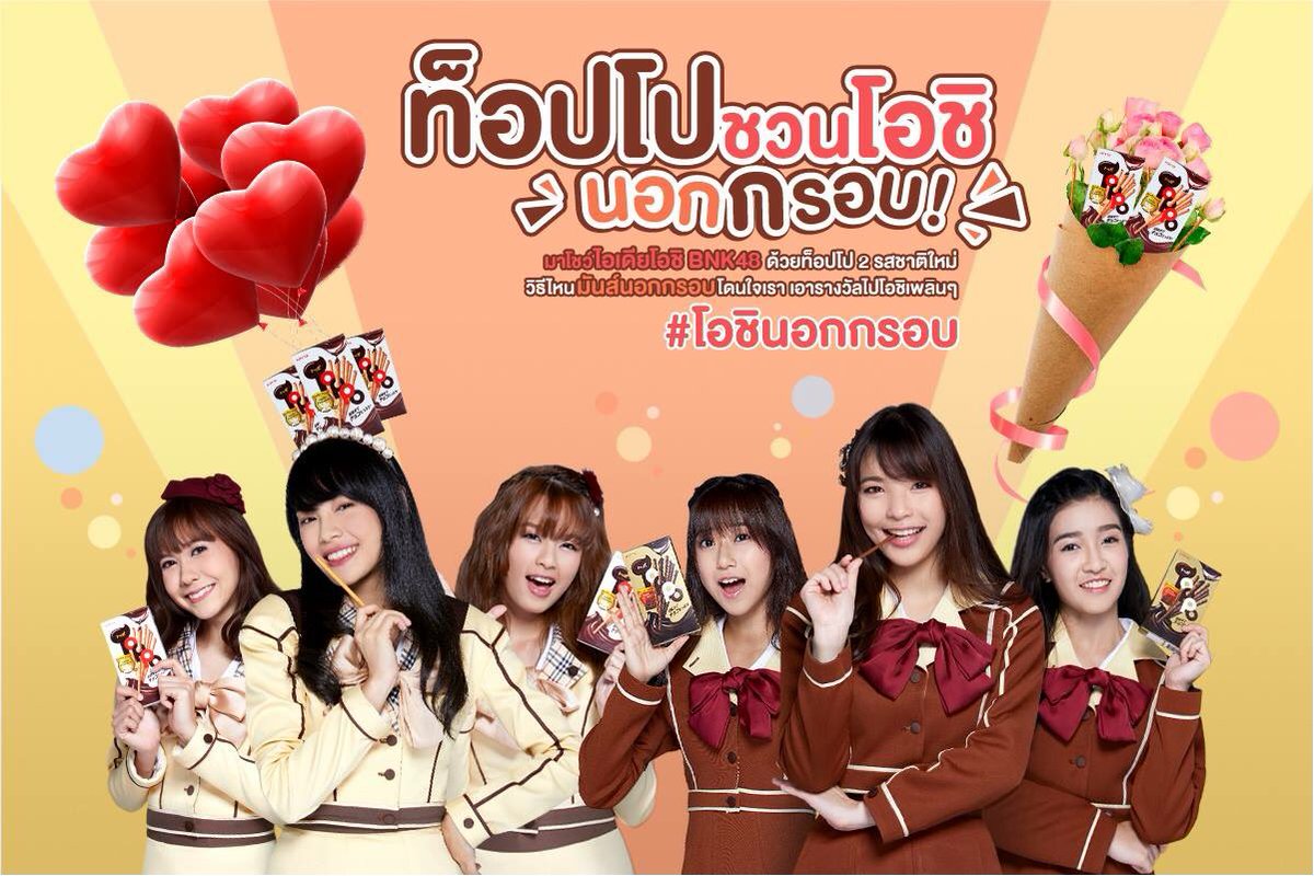 bnk48miori_thfc's tweet photo. Toppo มีกิจกรรมให้ร่วมสนุก ผู้ชนะจะได้ป้ายไฟ Led ด้วยล่ะค่ะ ติดตามรายละเอียดได้ที่ 
Lotte Toppo Thailand >> https://t.co/qwVHeHlWej

#MioriBNK48 https://t.co/ST7dBfJlkV