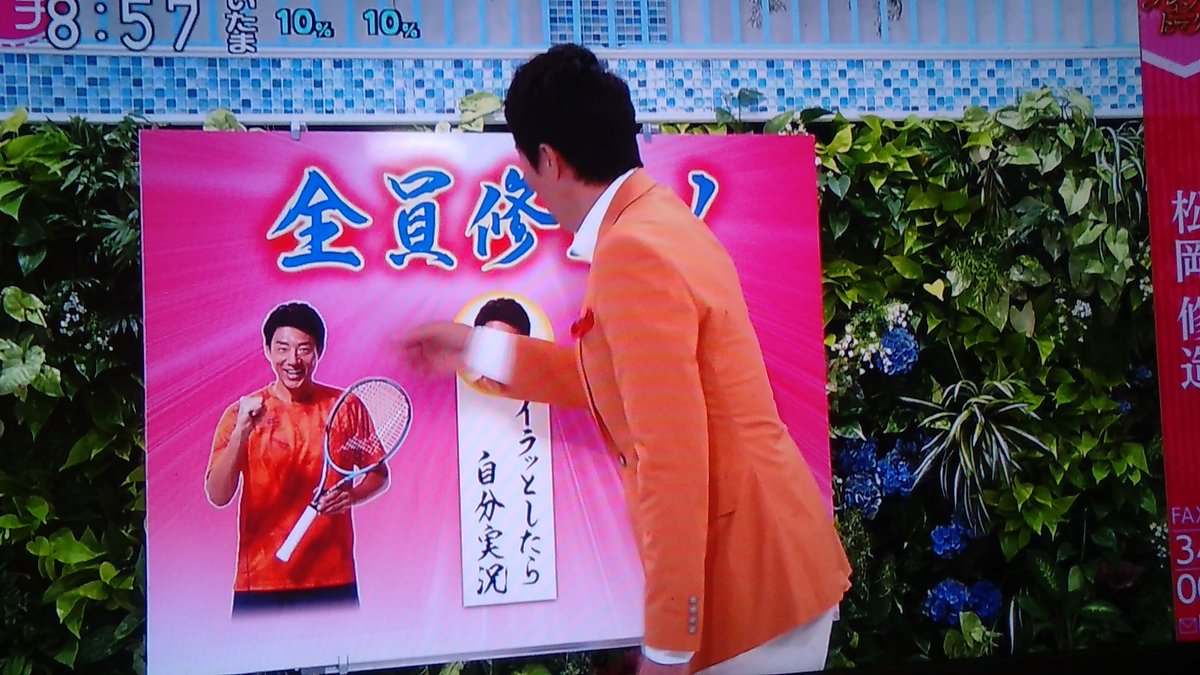 実践したい松岡修造さんの 全員修造 苦しいときほど笑顔 イラッとしたら自分実況 ダースベイダー呼吸法で落ち着く あさイチ 2ページ目 Togetter