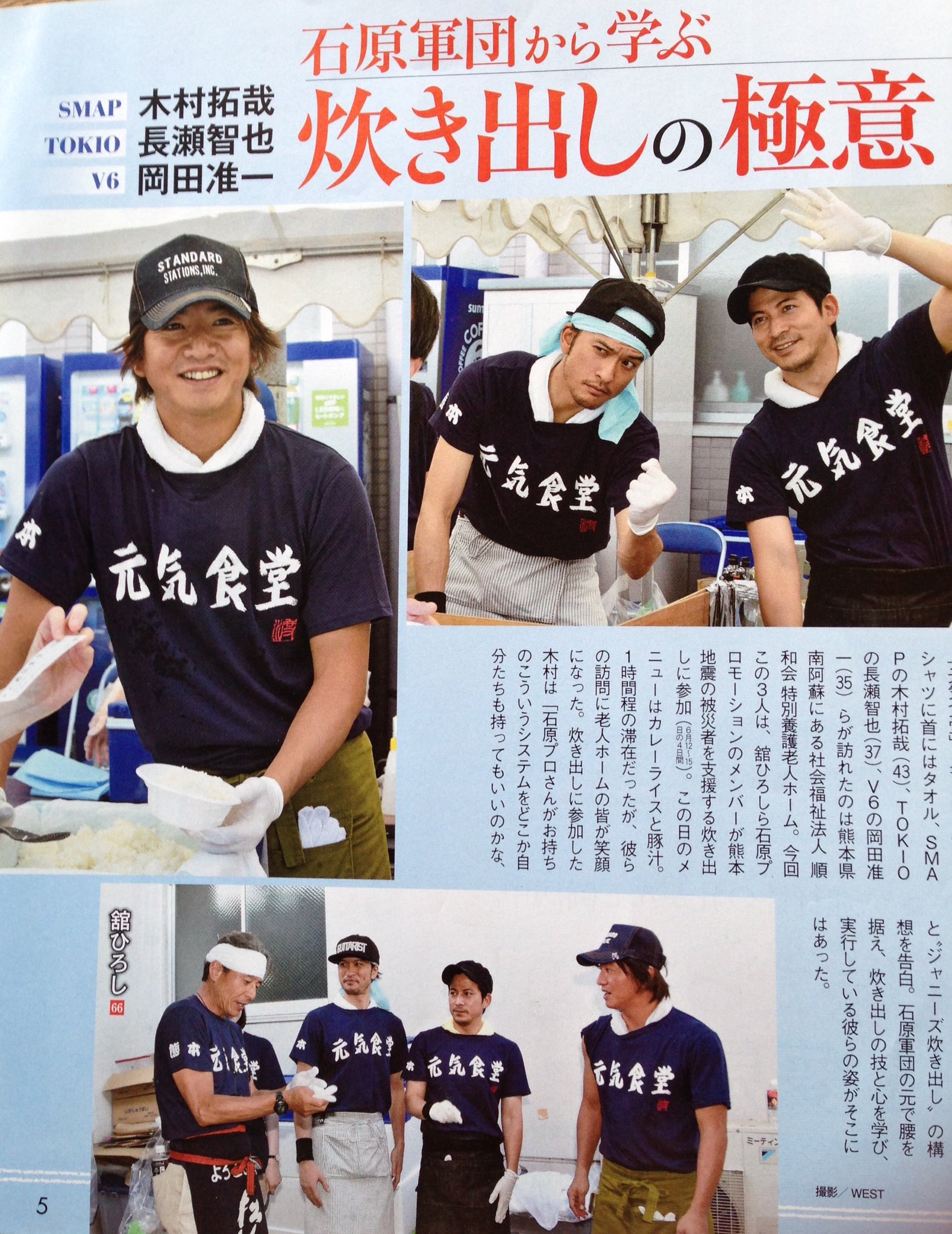 バックドロップ チャンピオン パーカー 木村拓哉 キムタク 長瀬智也