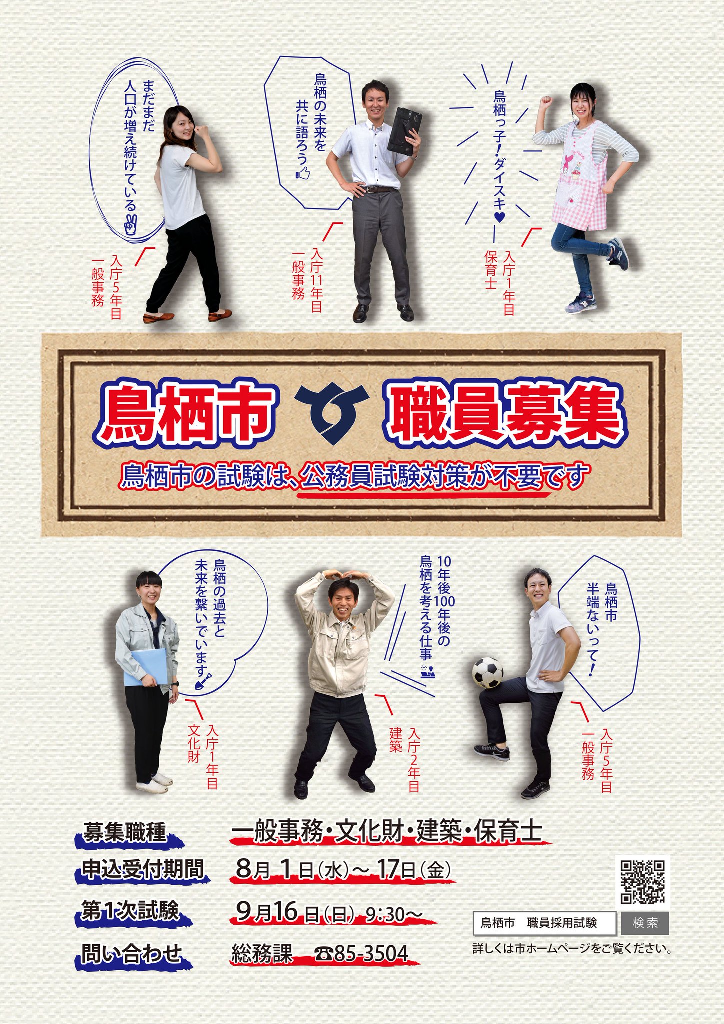 福井市・坂井市・敦賀市の大卒程度〈2020年度〉 (福井県の公務員試験対策シリーズ) 公務員試験研究会 9784319053940_1_2.jpg