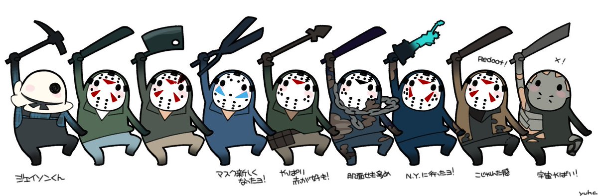 13日の金曜日 平成最後でやっぱり盛り上がる ジェイソンは殺人鬼として有名ですが １作目では誰も殺していない さらに実は彼がチェーンソーを使ったことは一度もありません イメージってこわい Togetter