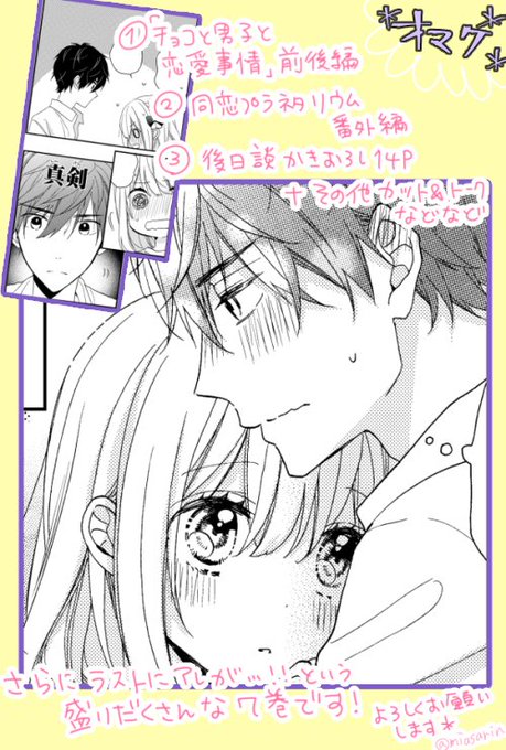 同級生に恋をしたのtwitterイラスト検索結果 同級生に恋をしたのtwitterイラスト検索結果