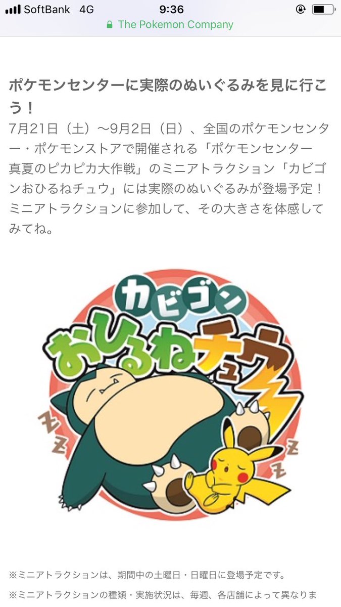 虹花 Auf Twitter ポケモンセンターオンライン また新たな受注生産グッズある W 超ビッグサイズカビゴン 前にプレバンで出てたやつとどっちが大きいんだろう T Co Moo1pldbmc 虹花 Auf Twitter ポケモンセンターオンライン また新たな受注生産グッズある W 超ビッグサイズカビゴン 前にプレバンで出てたやつとどっちが大きいんだろう T Co Moo1pldbmc