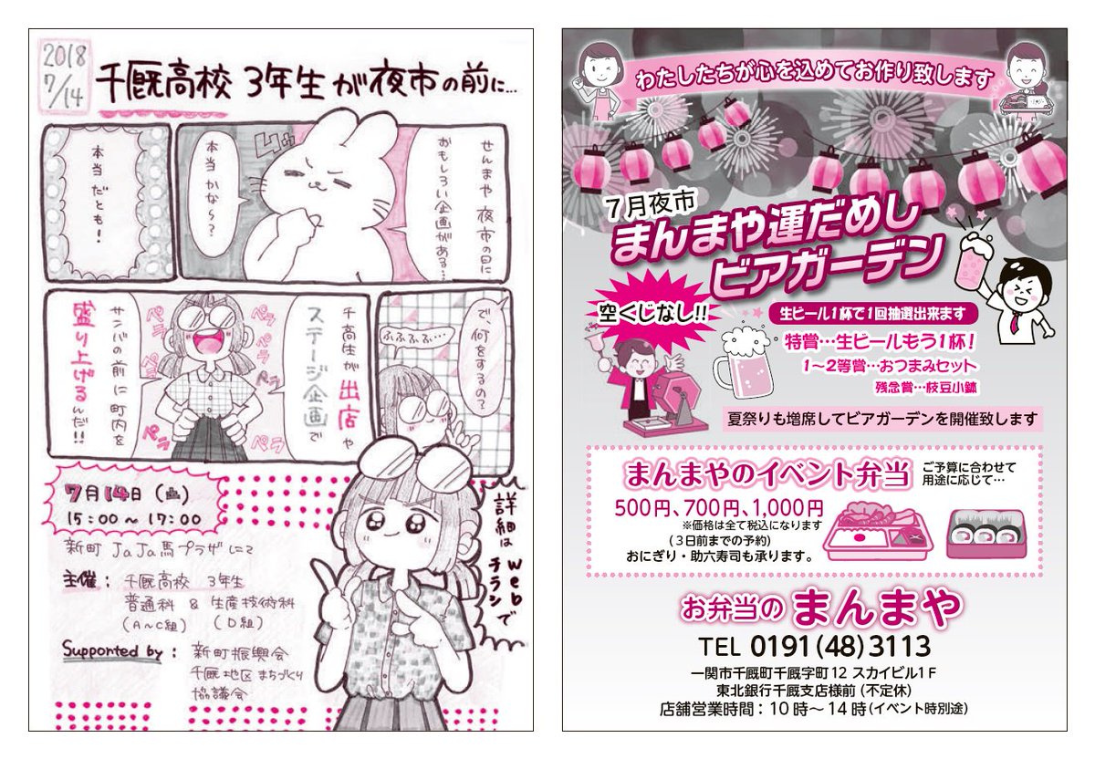 面白いイベント