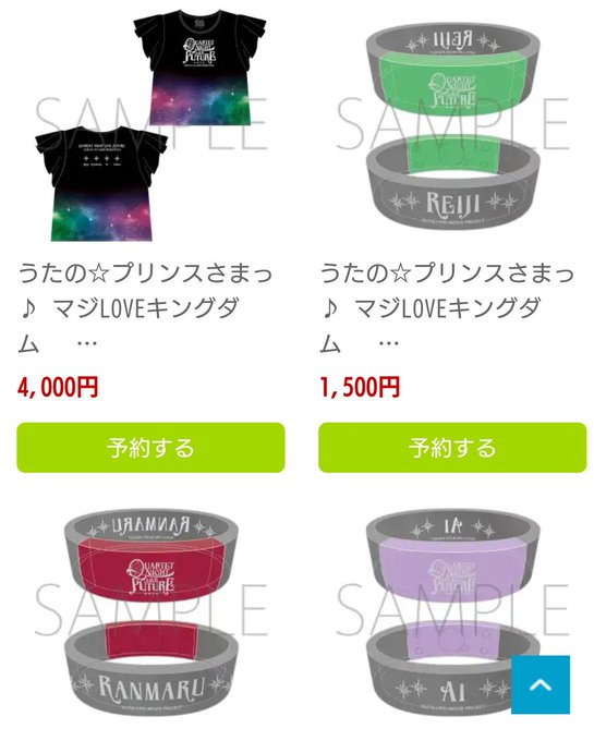 ムービック うたプリのquartet Nightグッズ販売でサーバーダウン ムービック公式謝罪 まとめダネ ムービック うたプリのquartet Nightグッズ販売でサーバーダウン ムービック公式謝罪 まとめダネ