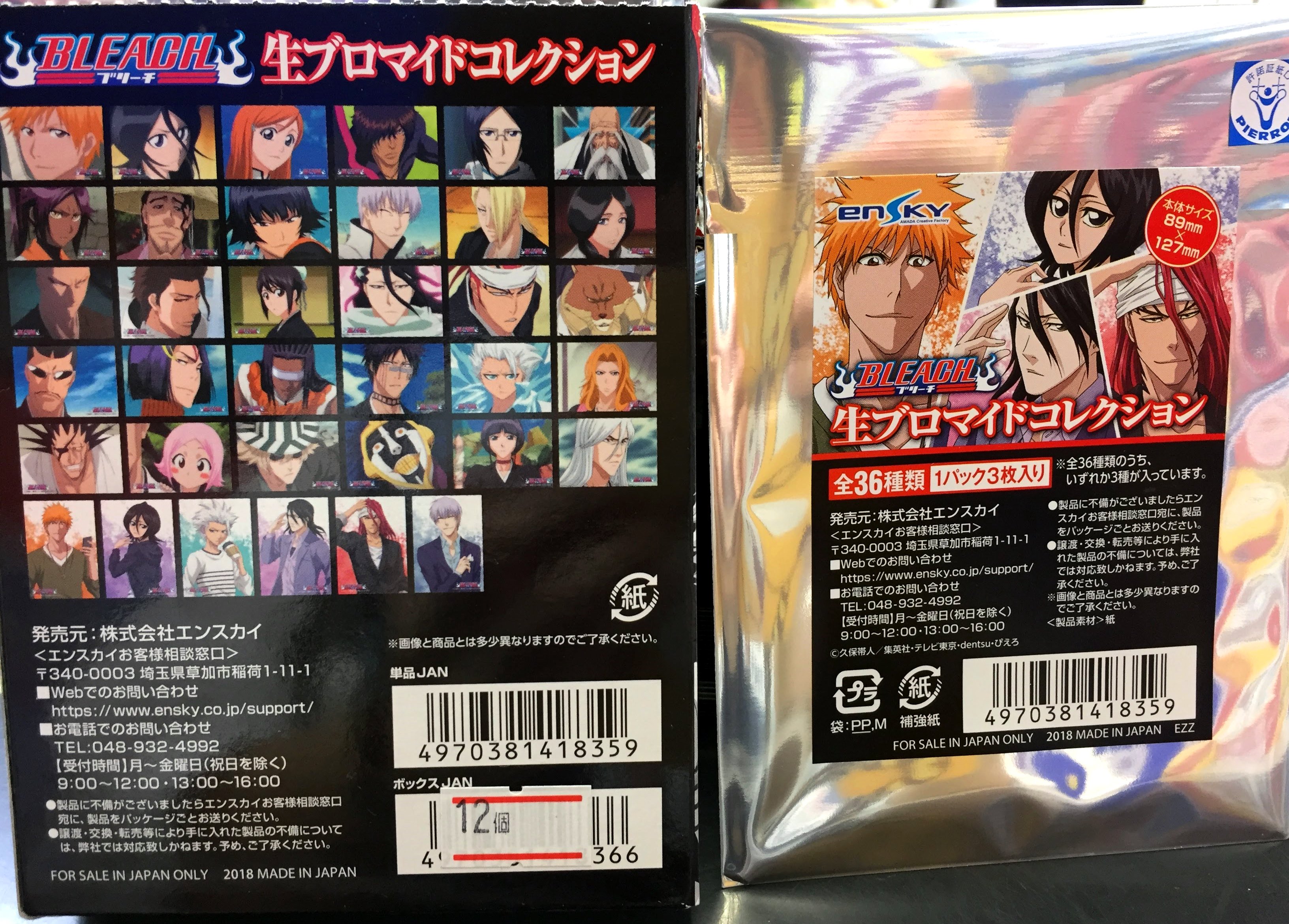 アニメイト梅田 on X: 