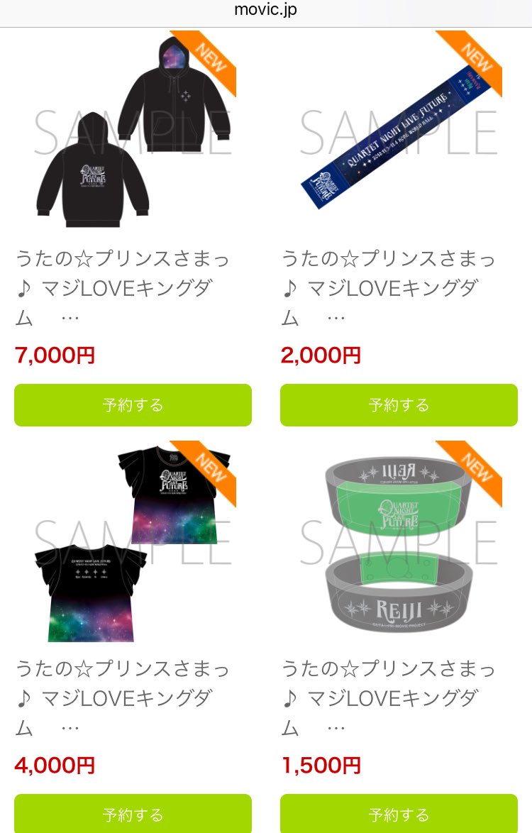 画像 カルナイライブグッズ事前通販見れない方向けに ダメだったら削除します画像はムービックさんのサイトからお借りしてきてます カルナイ カルライ カルナイ事前通販 まとめダネ