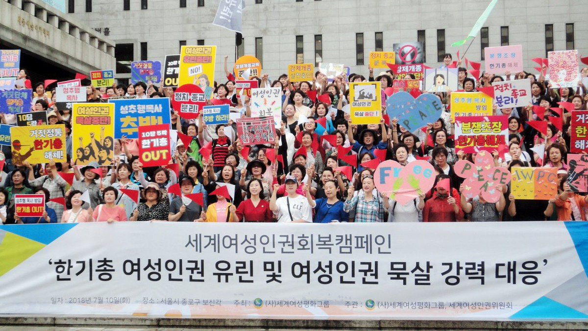 한국기독교총연합회가 장례법 위반과 각가지 명목을 붙여 고소하였습니다#여성
#인권유린과#여성#인권묵살에 고소까지..반 사회적 행위에 우리 여성들이 뿔났습니다!!
Not only abuse and disregard of women's human rights but also the accusation,all women are resentful due to anti-social acts