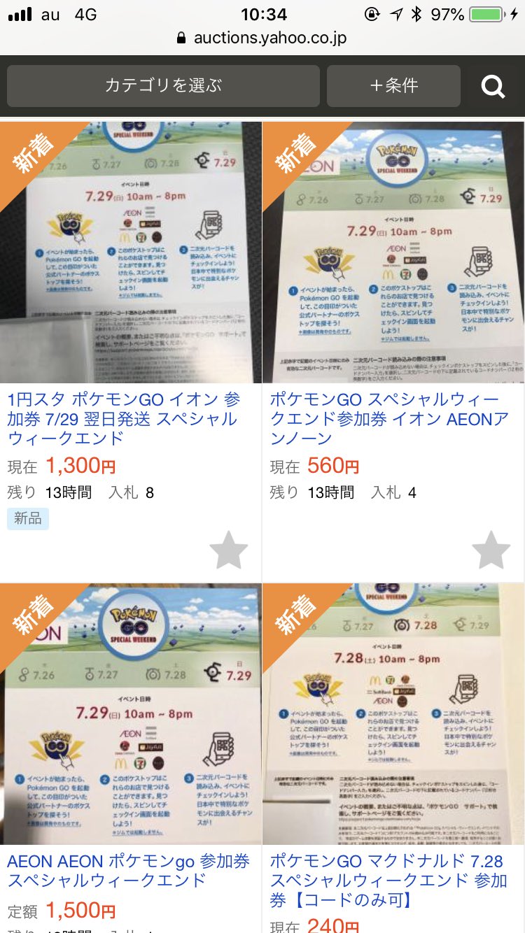 ポケモンgoイオン Twitter Search Twitter