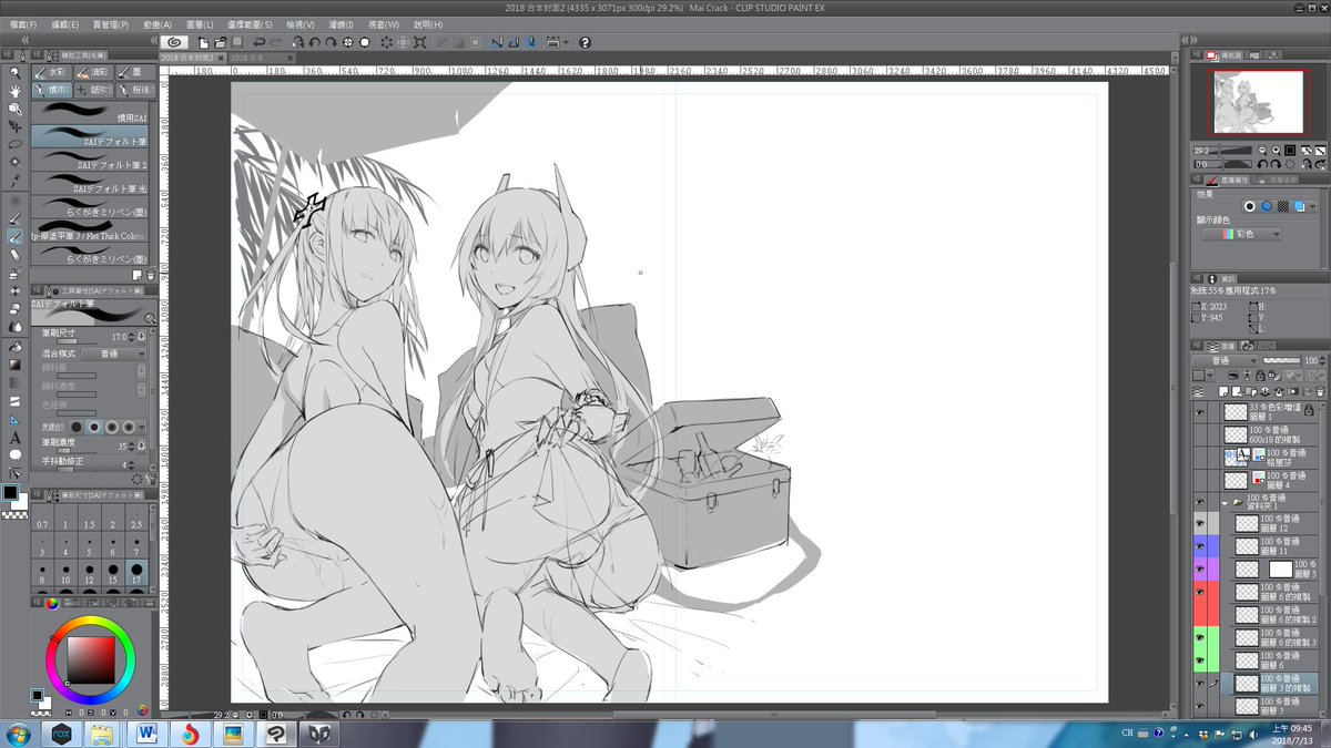 封面修改中 ( っ°ωₒ)っ\.. 