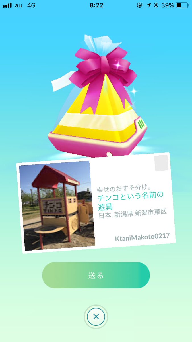 けーたに Kofxi ポケモンgo 新潟 Twitterren ポケモンgo やっと天狗店長にチンコをプレゼント出来た けど弟からポワルンにしゃぶられてる画像が送られてきて激おこぷんぷん丸