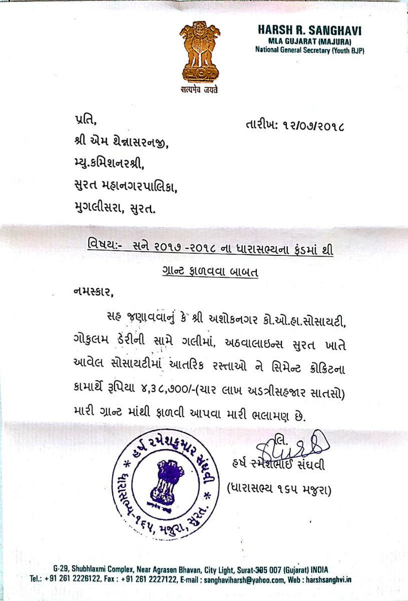 PradipNPandya's tweet image. अपने विघायक फंड से मात्र एक ही मुलाकात मे 4,38,700 की ग्रान्ट देने के लिए अशोकनगर सोसायटी के तरफ से @sanghaviharsh जी का बहुत घन्यवाद। 
#ThankYouHarshbhai
#SaafNiyatSahiVikaas 
#ModiForNewIndia 
#BJP4India
@narendramodi @AmitShah @jitu_vaghani @mansukhmandviya @AmitThakerBJP