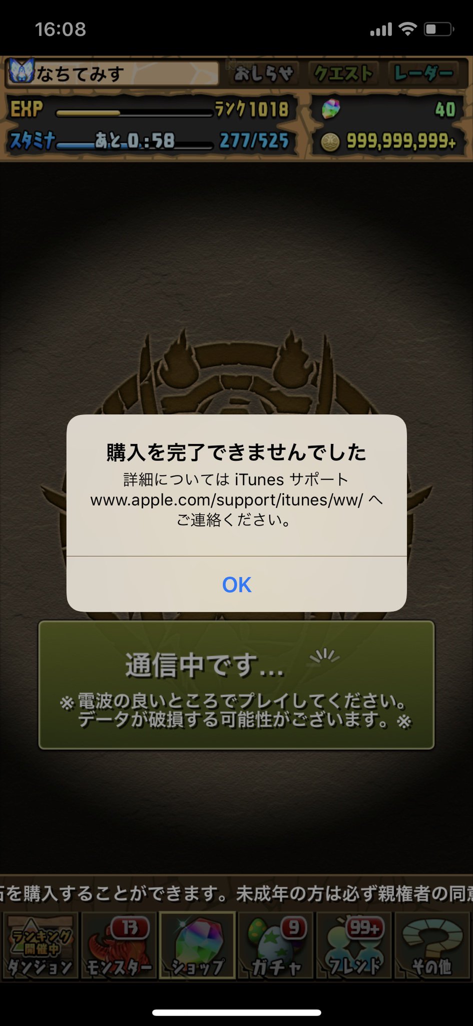 なっち V Twitter まだ課金してないのに T Co 1fn3goamjc Twitter