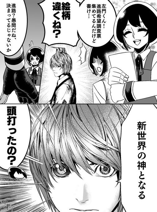 左門くんはサモナー を含むマンガ一覧 リツイート順 ツイコミ 仮